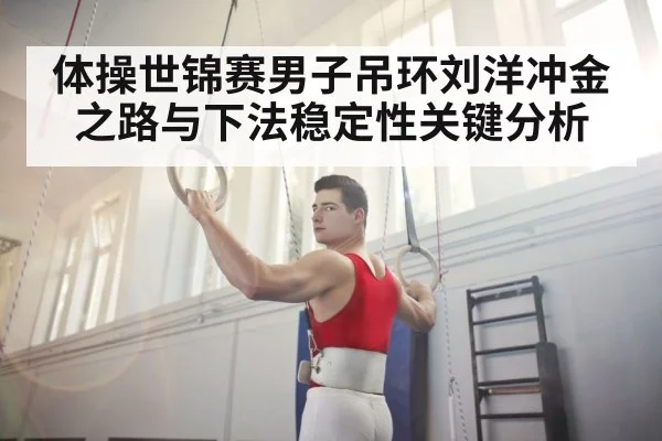male gymnast still rings
